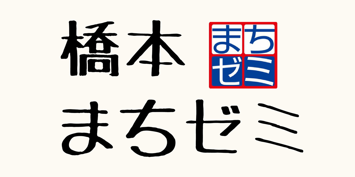 橋本商店街協同組合 相模原市緑区橋本の商店街協同組合は七夕やハロウィンの商店街