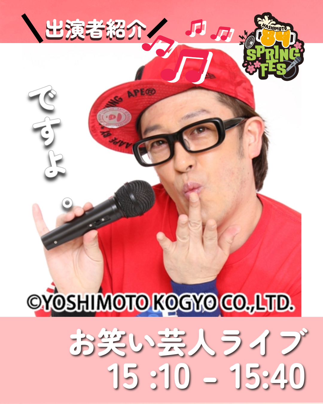sns-20250514-事業-Spring Fes コピー (2) sns-20250514-事業-Spring Fes コピー (2)