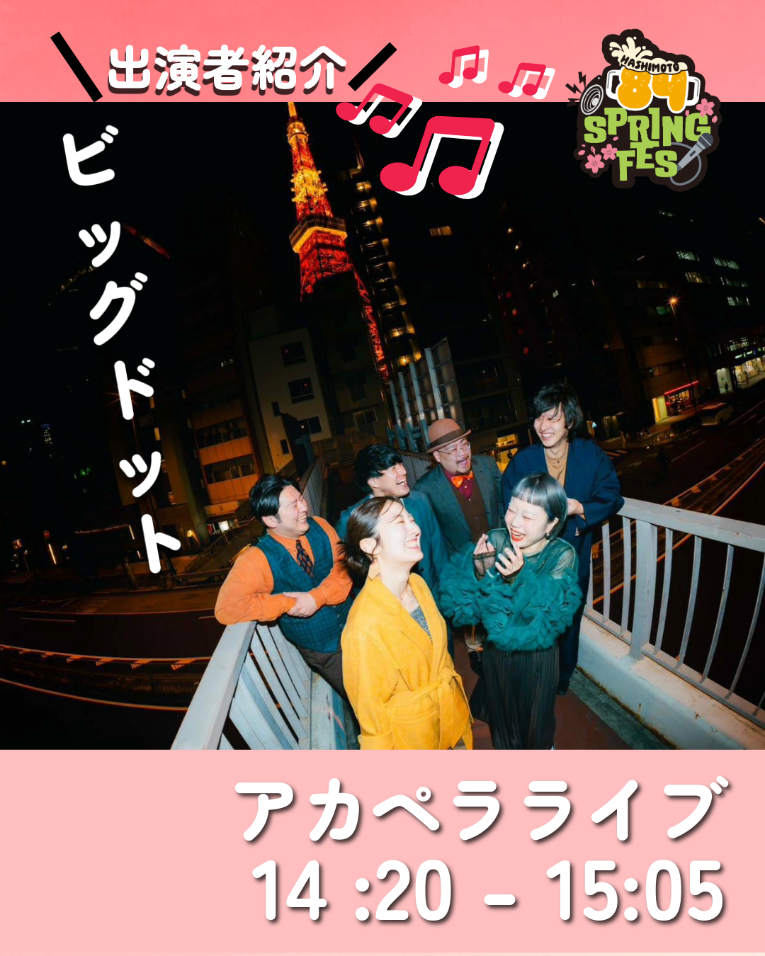 sns-20250515-事業-Spring Fes (1) (1) sns-20250515-事業-Spring Fes (1) (1)