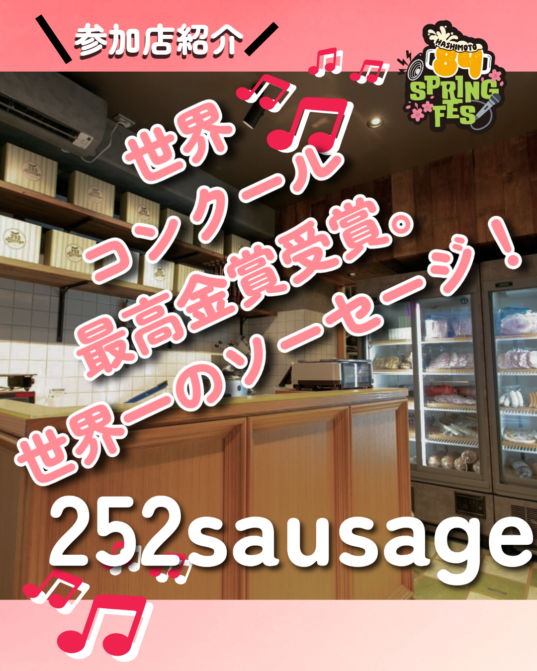 sns-20250506-事業-Spring Fes sns-20250506-事業-Spring Fes