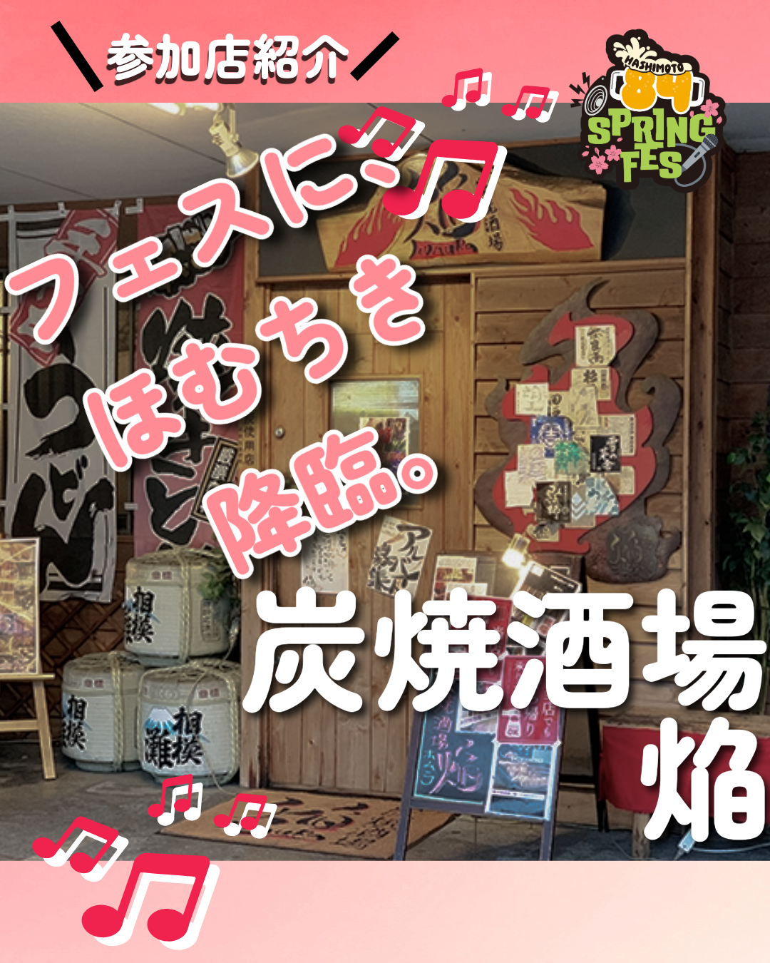 sns-20250512-事業-Spring Fes sns-20250512-事業-Spring Fes