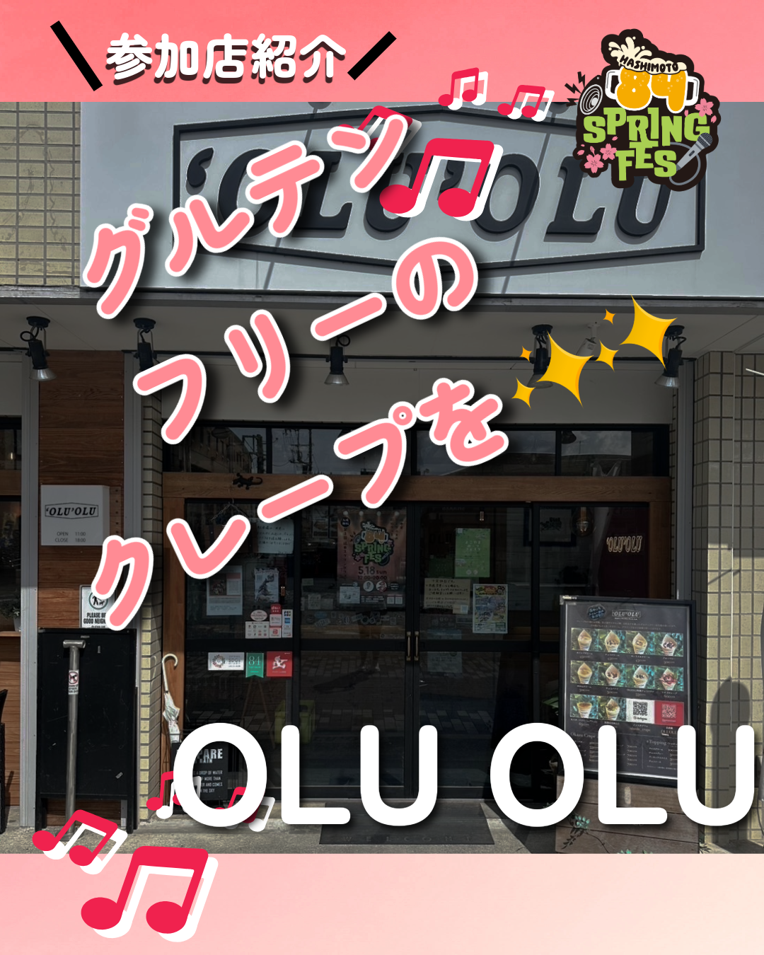 sns-20250509-事業-Spring Fes コピー sns-20250509-事業-Spring Fes コピー