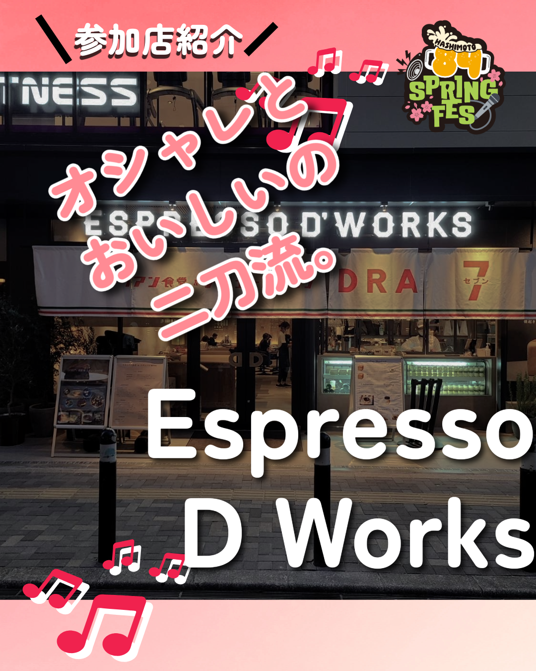 sns-20250511-事業-Spring Fes sns-20250511-事業-Spring Fes