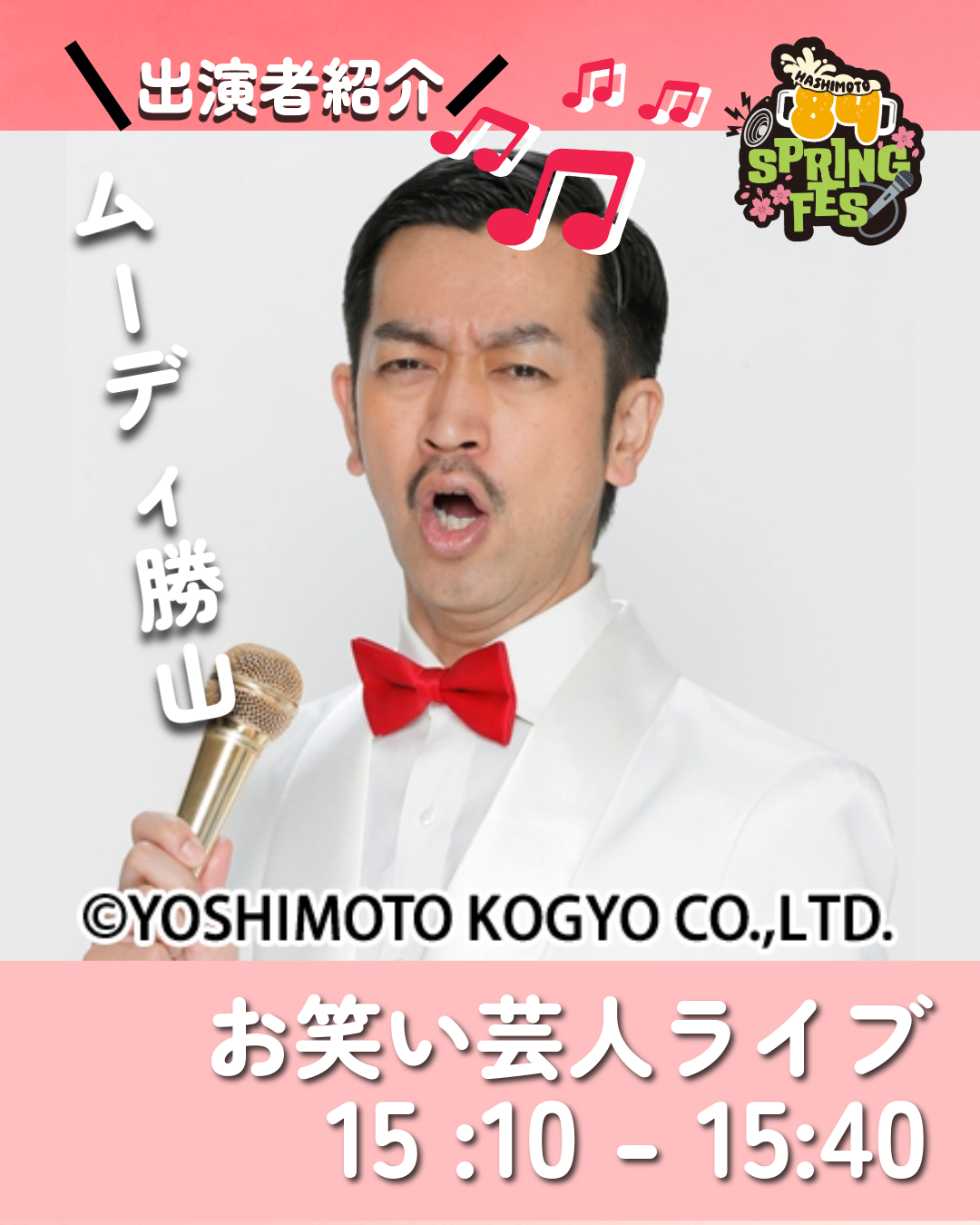 sns-20250513-事業-Spring Fes(4) sns-20250513-事業-Spring Fes(4)