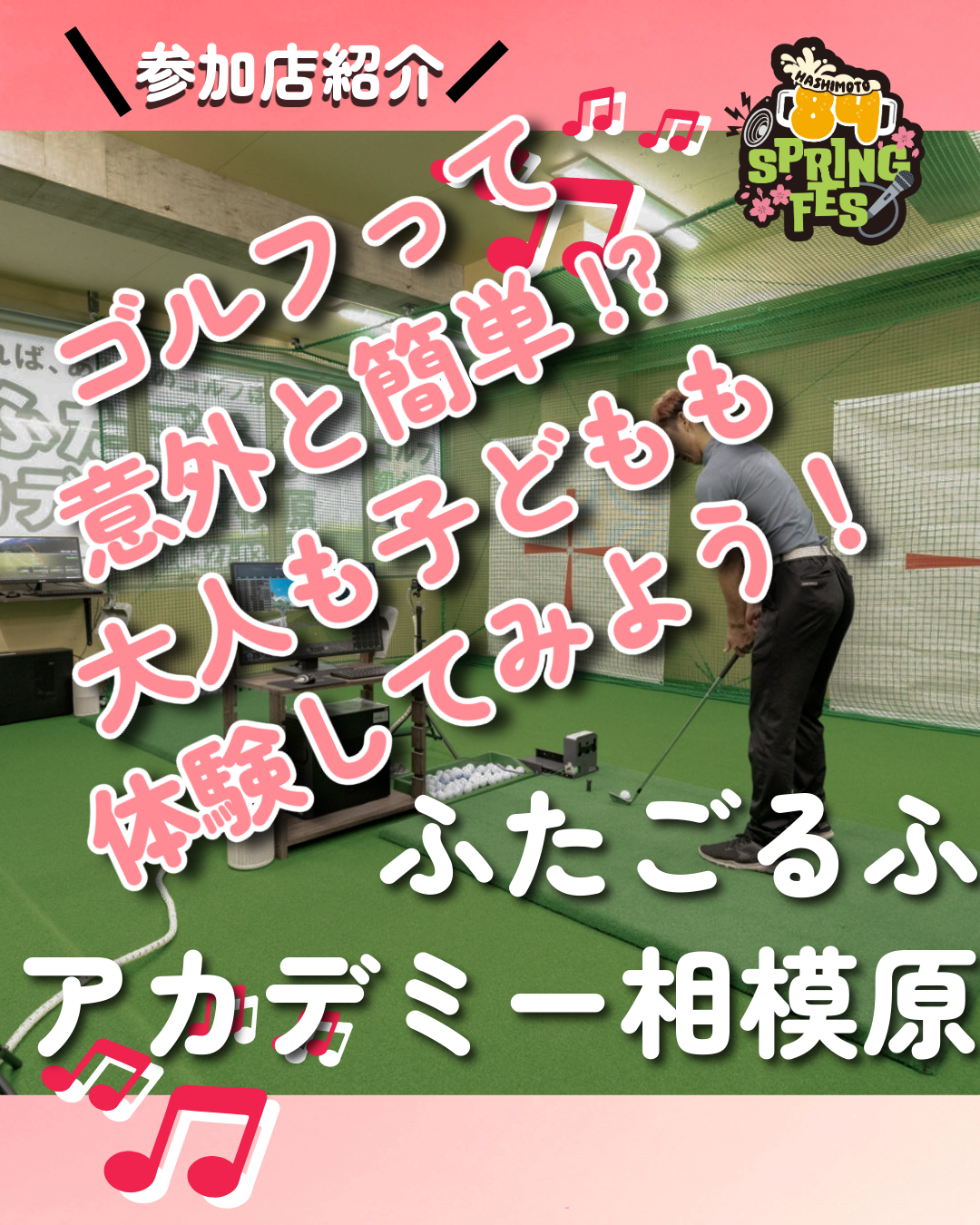 sns-20250504-事業-Spring Fes sns-20250504-事業-Spring Fes