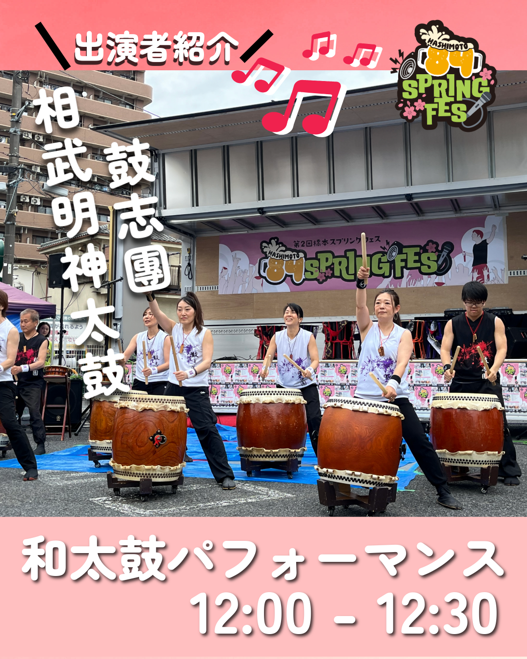 sns-20250515-事業-Spring Fes sns-20250515-事業-Spring Fes