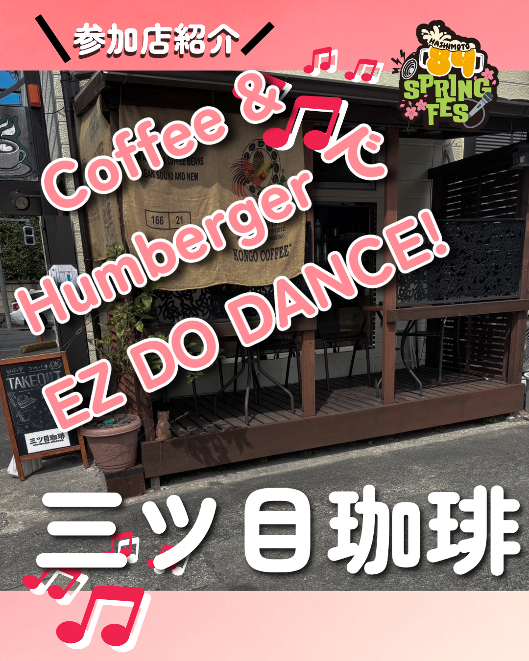 sns-20250501-Spring Fes-mitsume sns-20250501-Spring Fes-mitsume