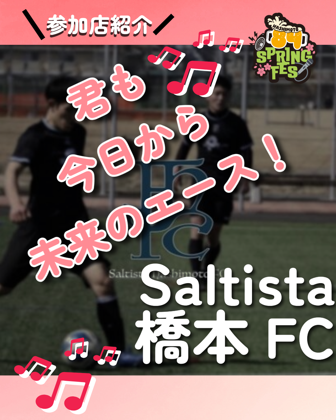 sns-20250502-Spring Fes-saltista sns-20250502-Spring Fes-saltista