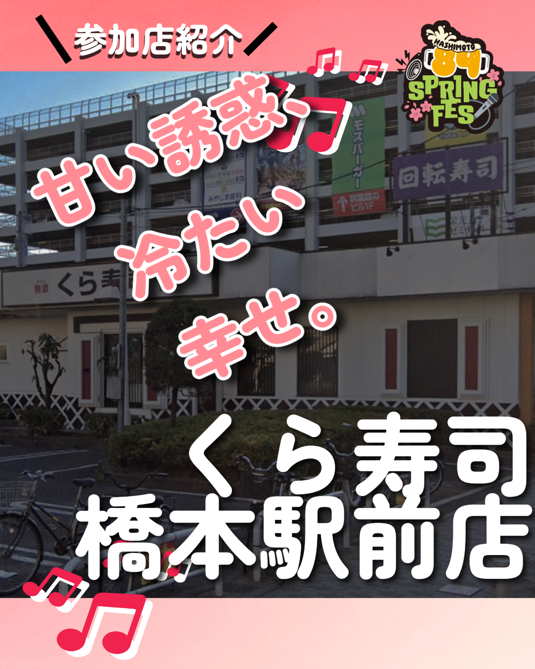 sns-20250510-Spring Fes-saltista sns-20250510-Spring Fes-saltista