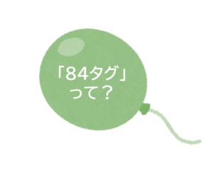 sozai-84jyoho-balloon-1