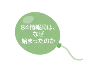 sozai-84jyoho-balloon-2