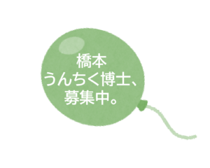 sozai-84jyoho-balloon-4