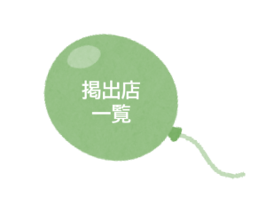 sozai-84jyoho-balloon-6