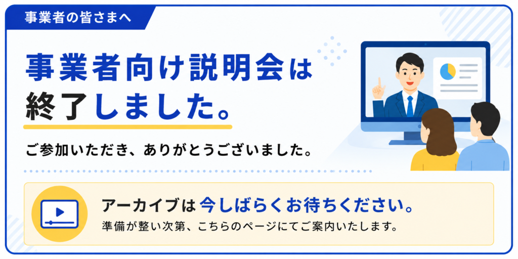 Imagesozai-tokutoku-banner3-2