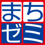 まちゼミ-ロゴ1